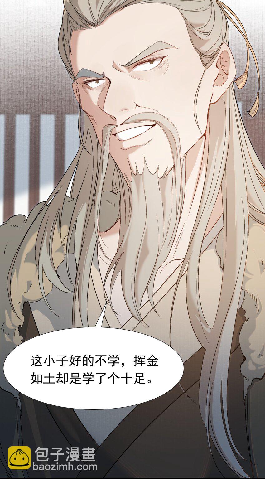 026 摸鱼儿·求医15