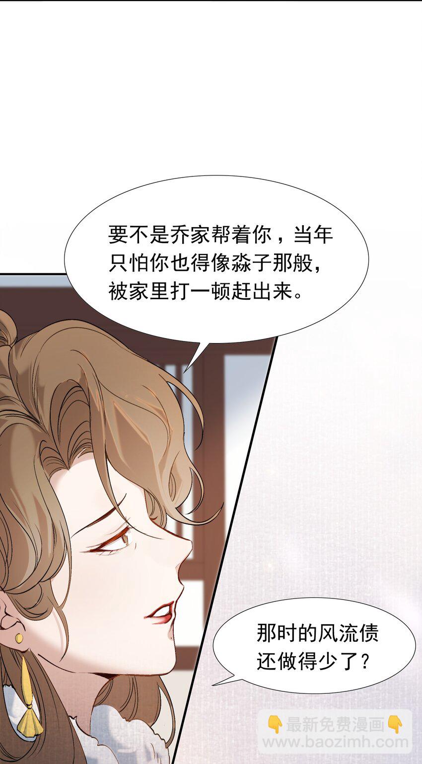 026 摸鱼儿·求医16