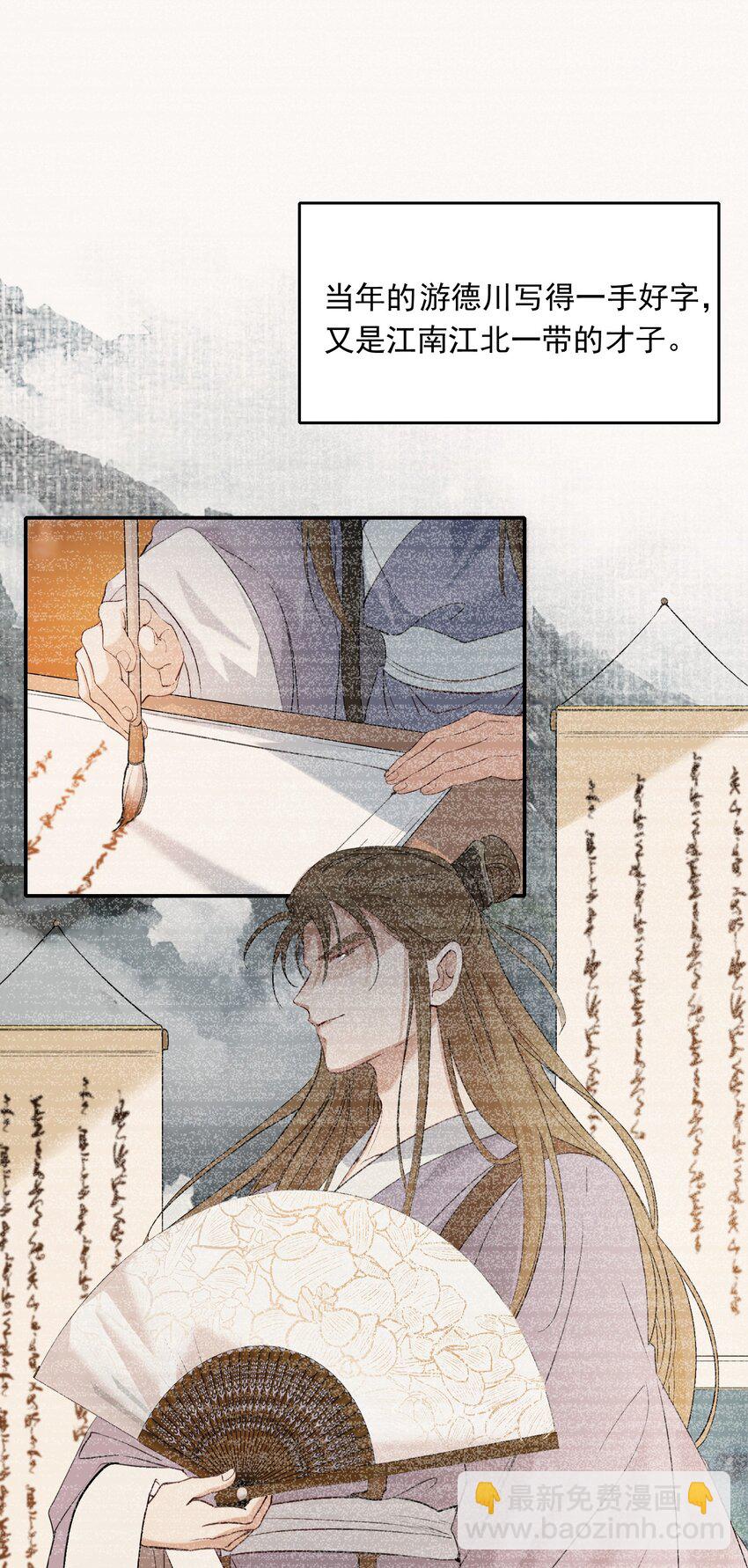 026 摸鱼儿·求医18