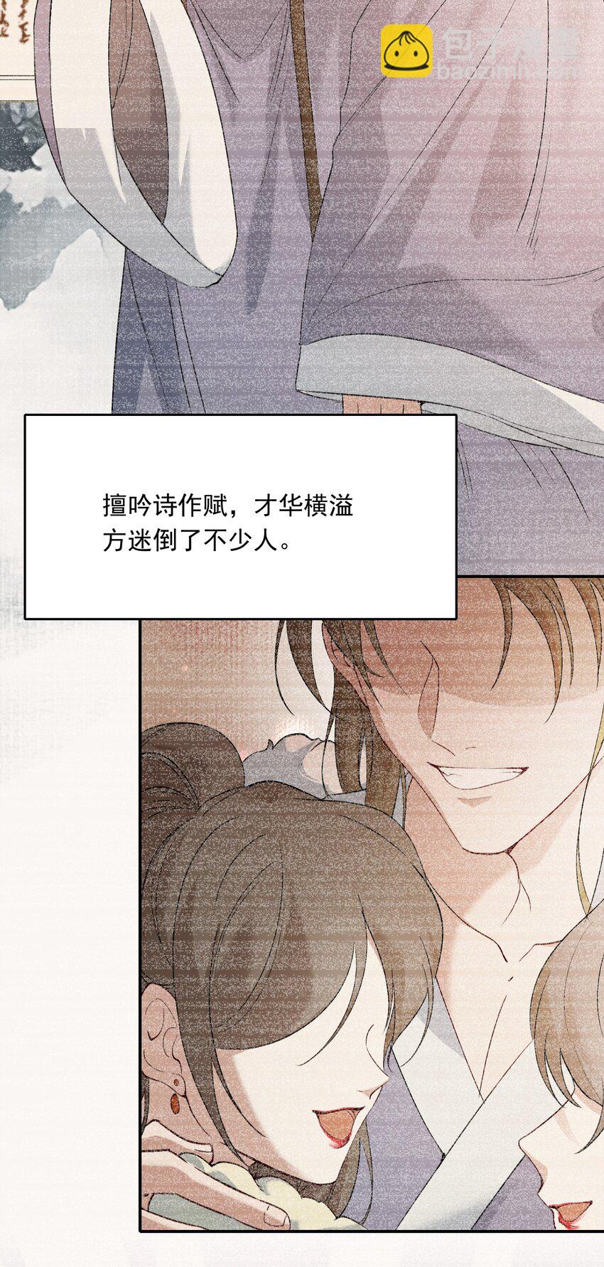 026 摸鱼儿·求医19