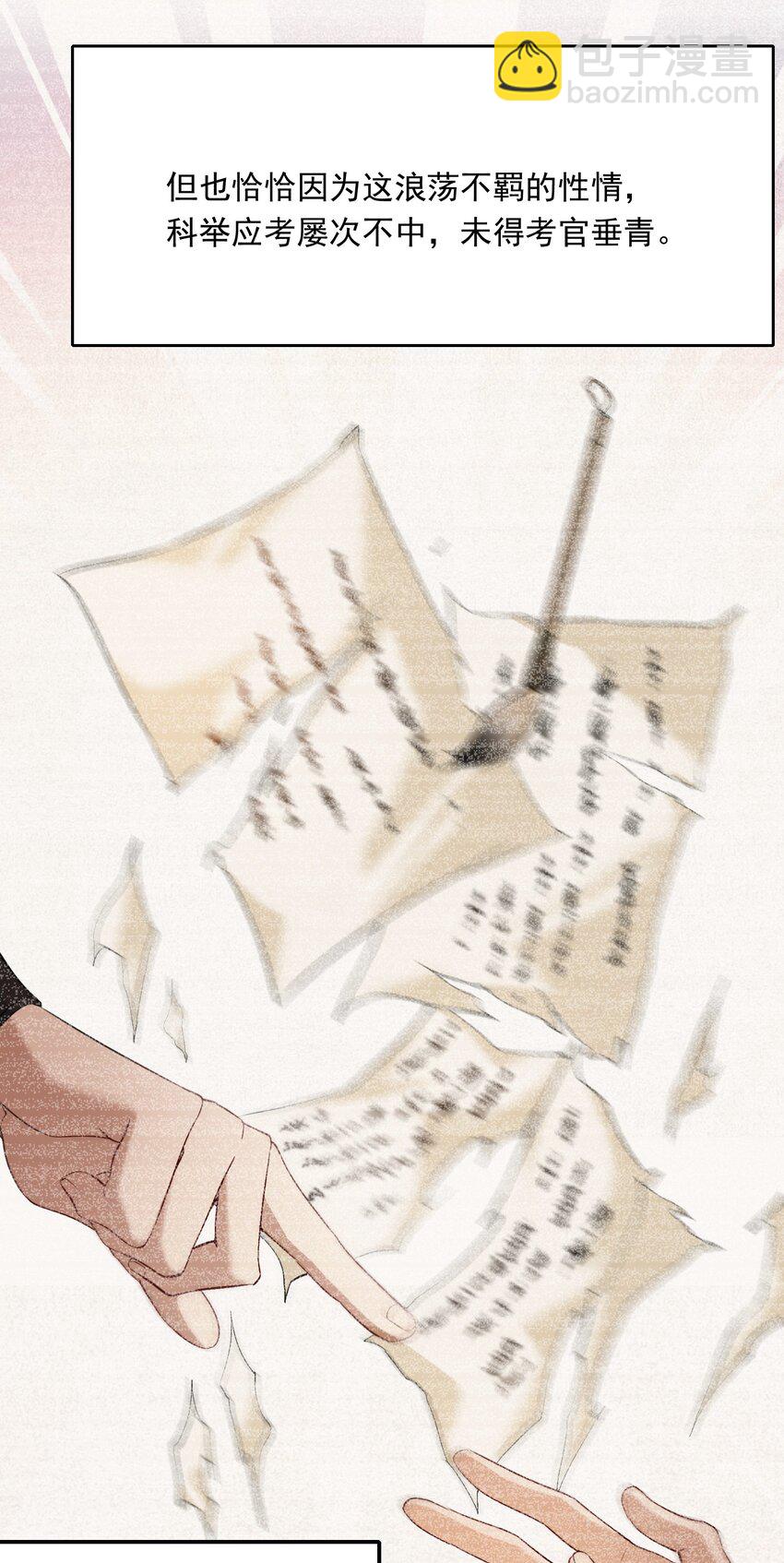 026 摸鱼儿·求医20
