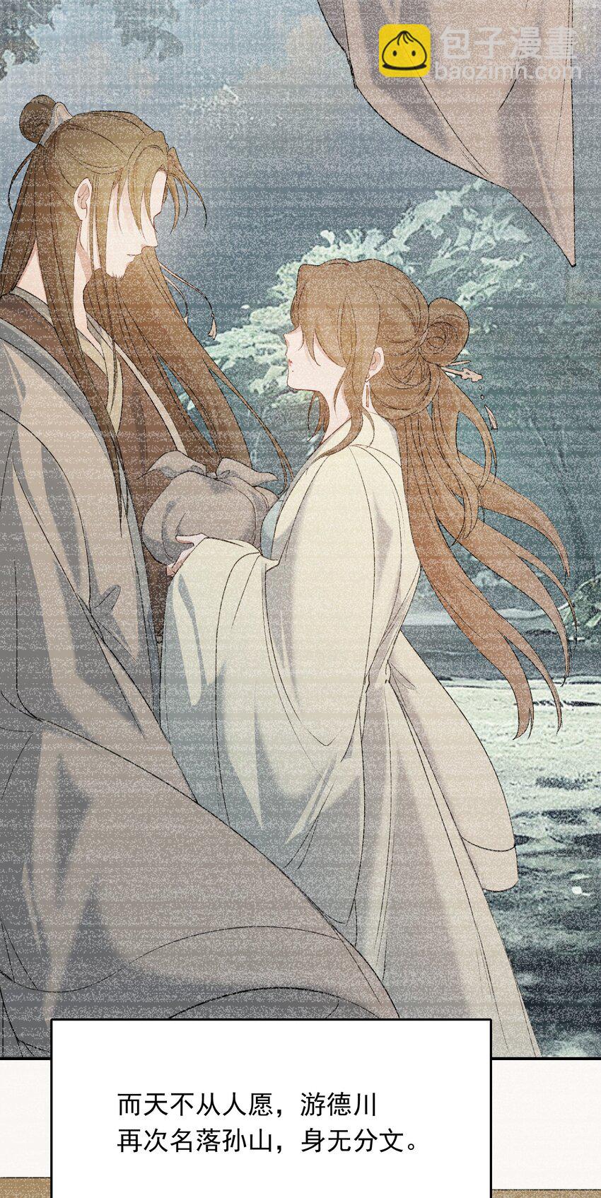 026 摸鱼儿·求医22