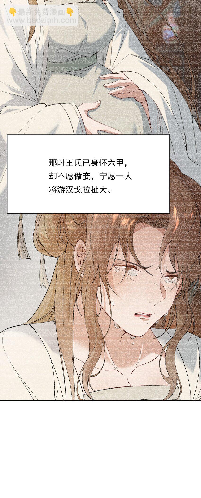 026 摸鱼儿·求医25