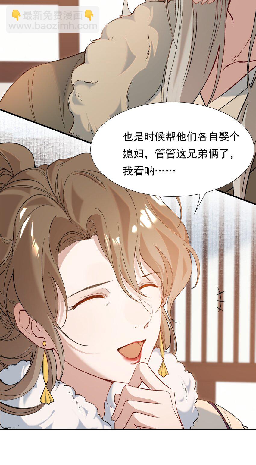 026 摸鱼儿·求医27