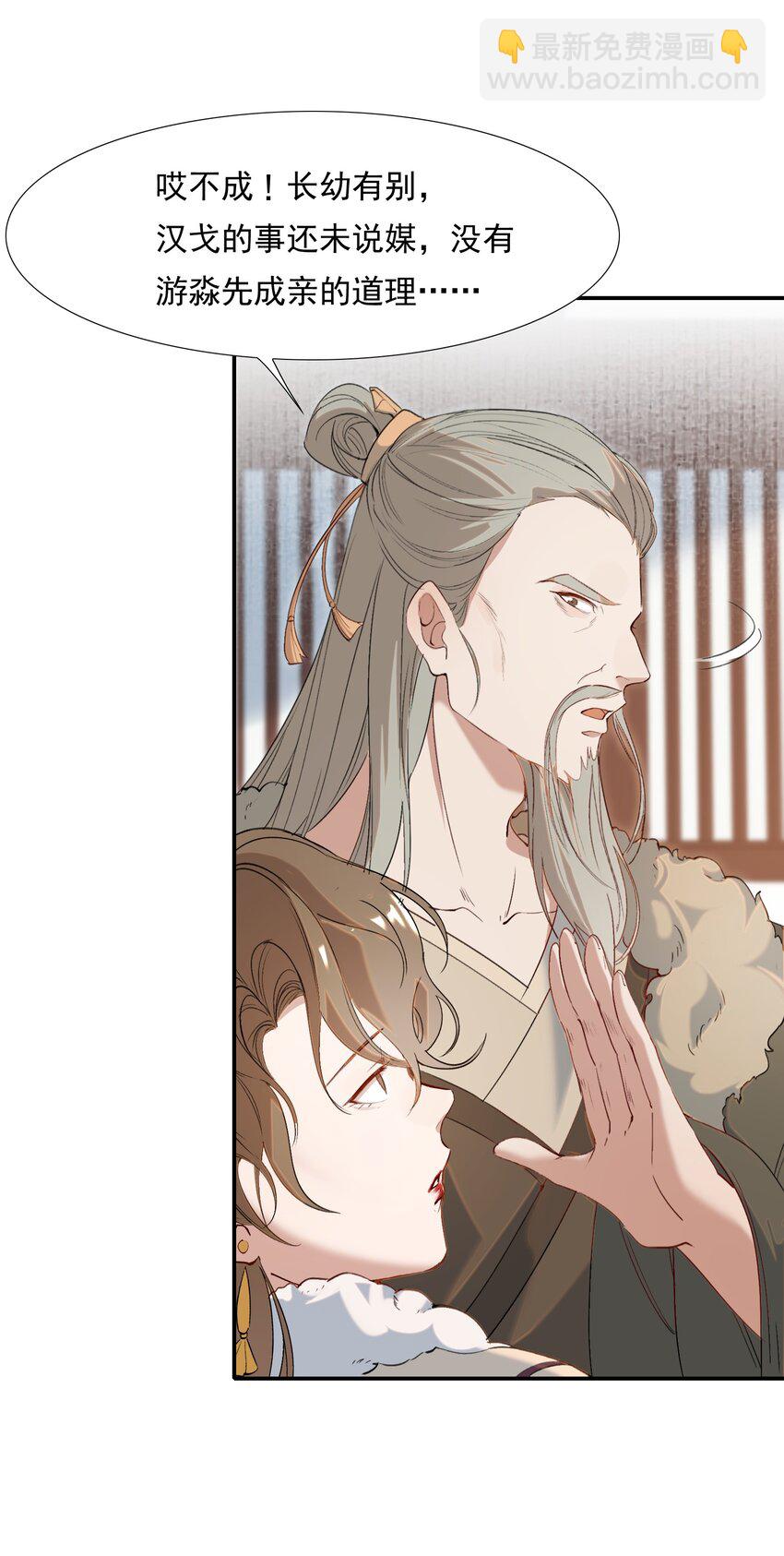 026 摸鱼儿·求医28