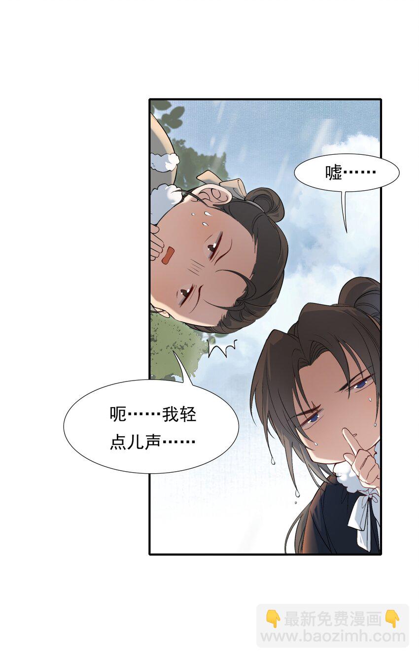 026 摸鱼儿·求医36