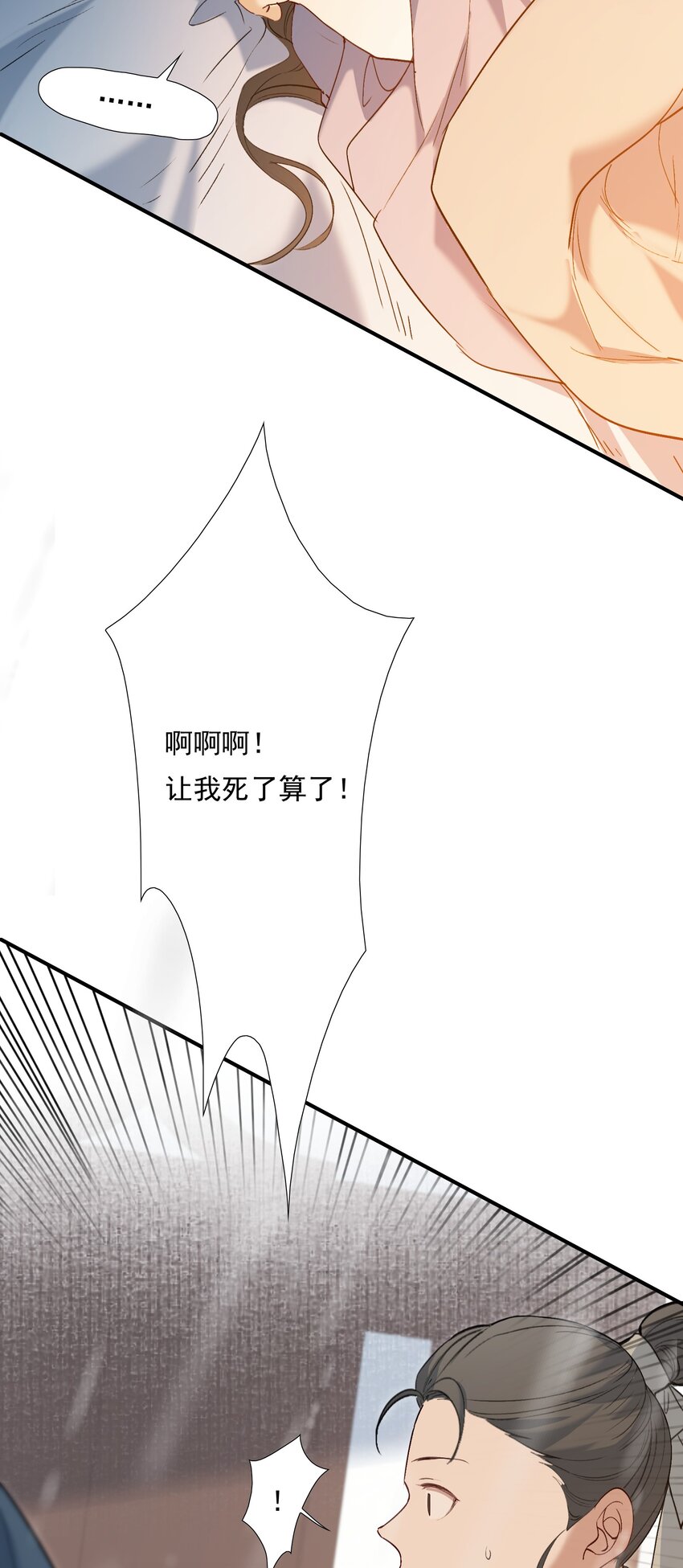 026 摸鱼儿·求医47
