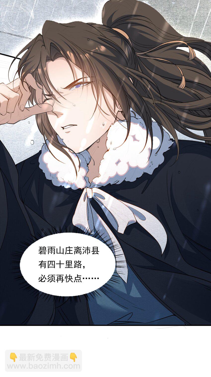 026 摸鱼儿·求医64