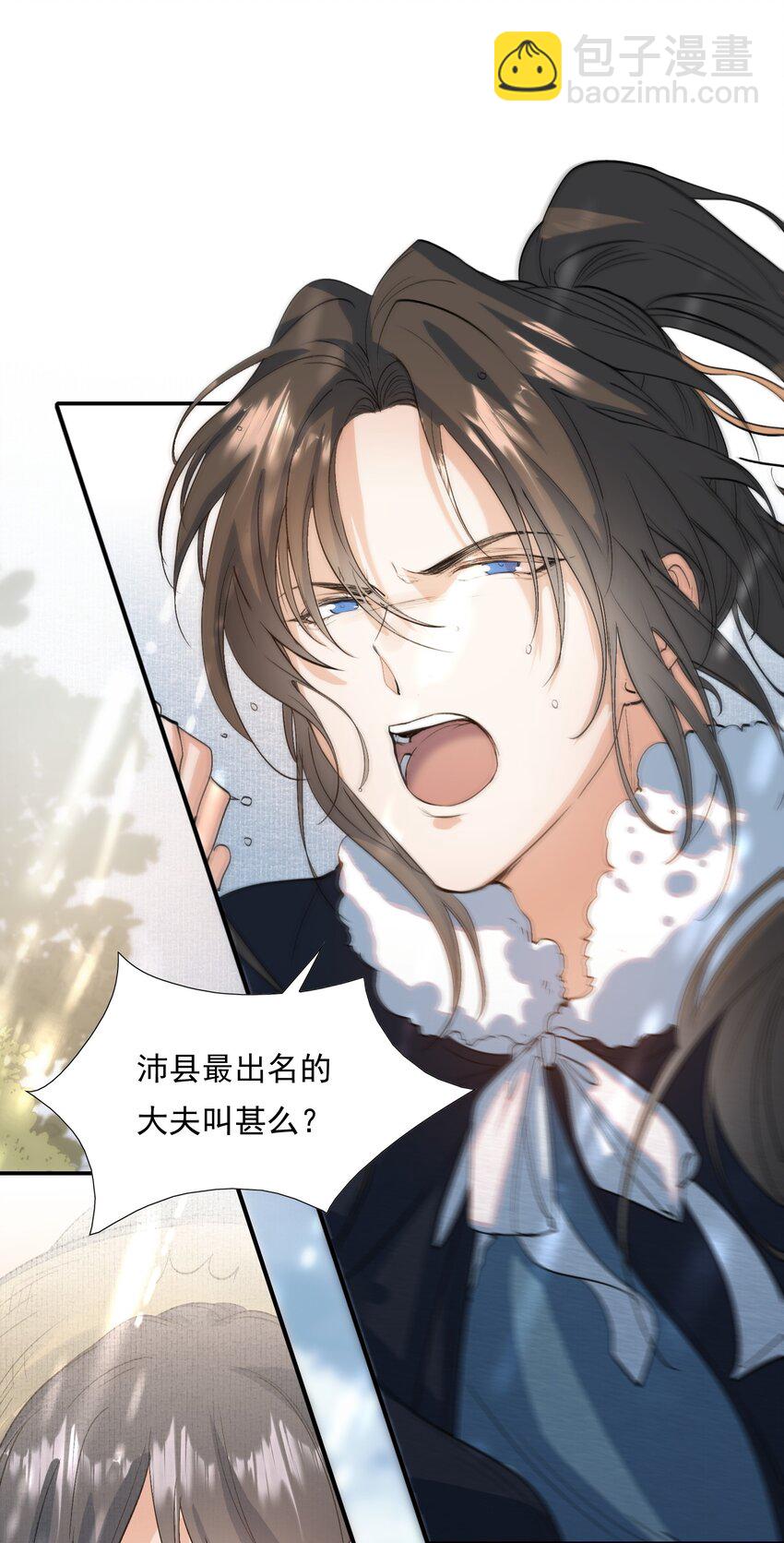 026 摸鱼儿·求医66