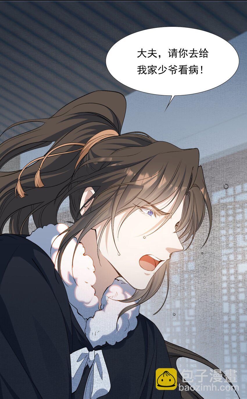 026 摸鱼儿·求医74