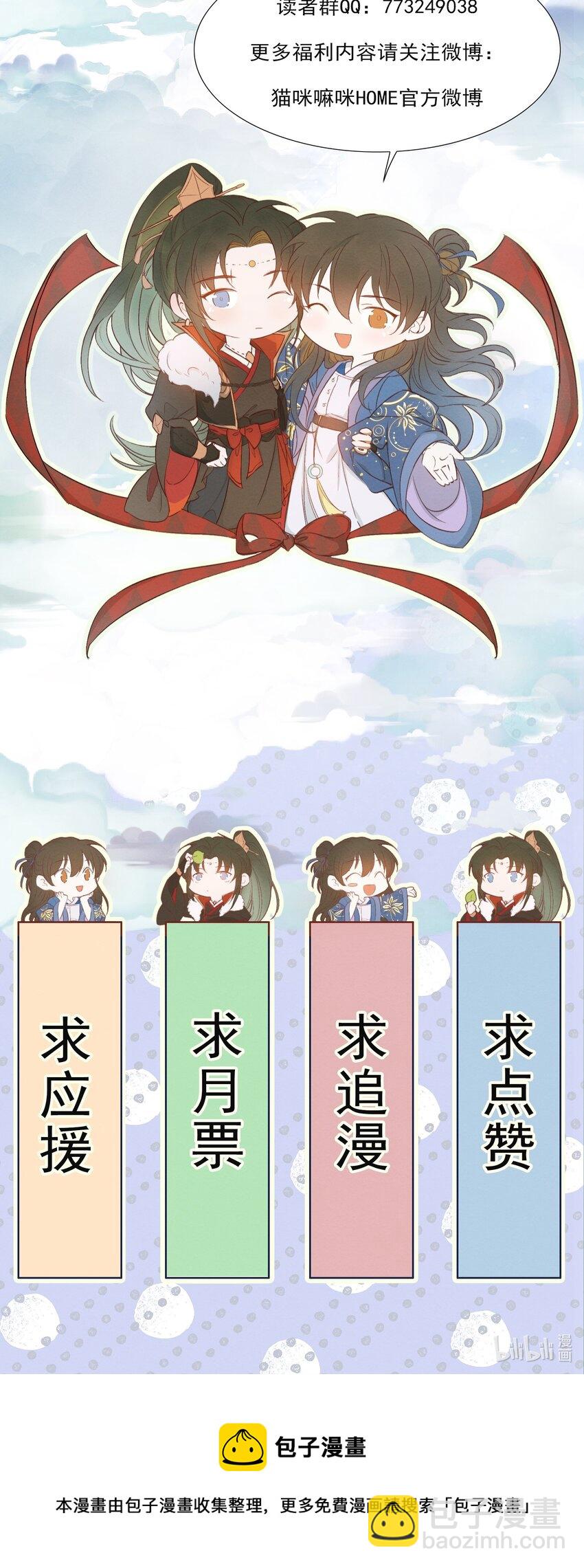 026 摸鱼儿·求医86