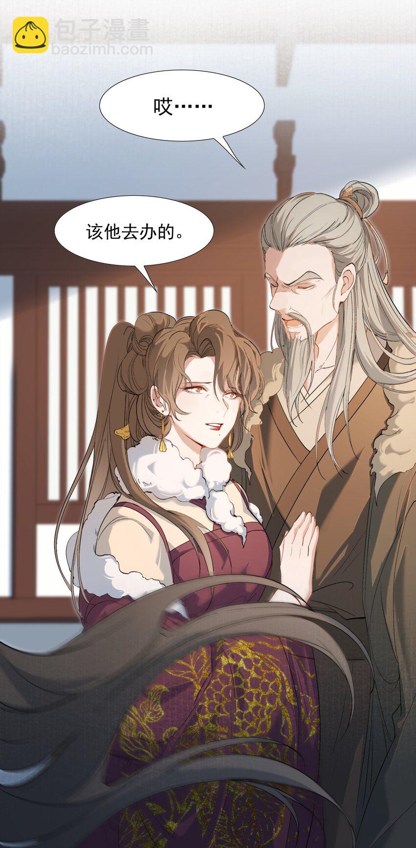 026 摸鱼儿·求医9