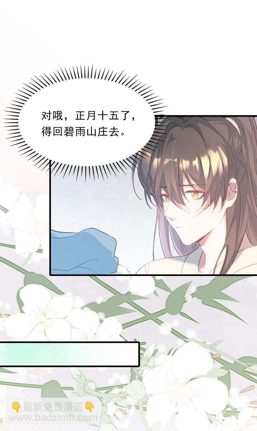 065 蝶恋花·要远离17