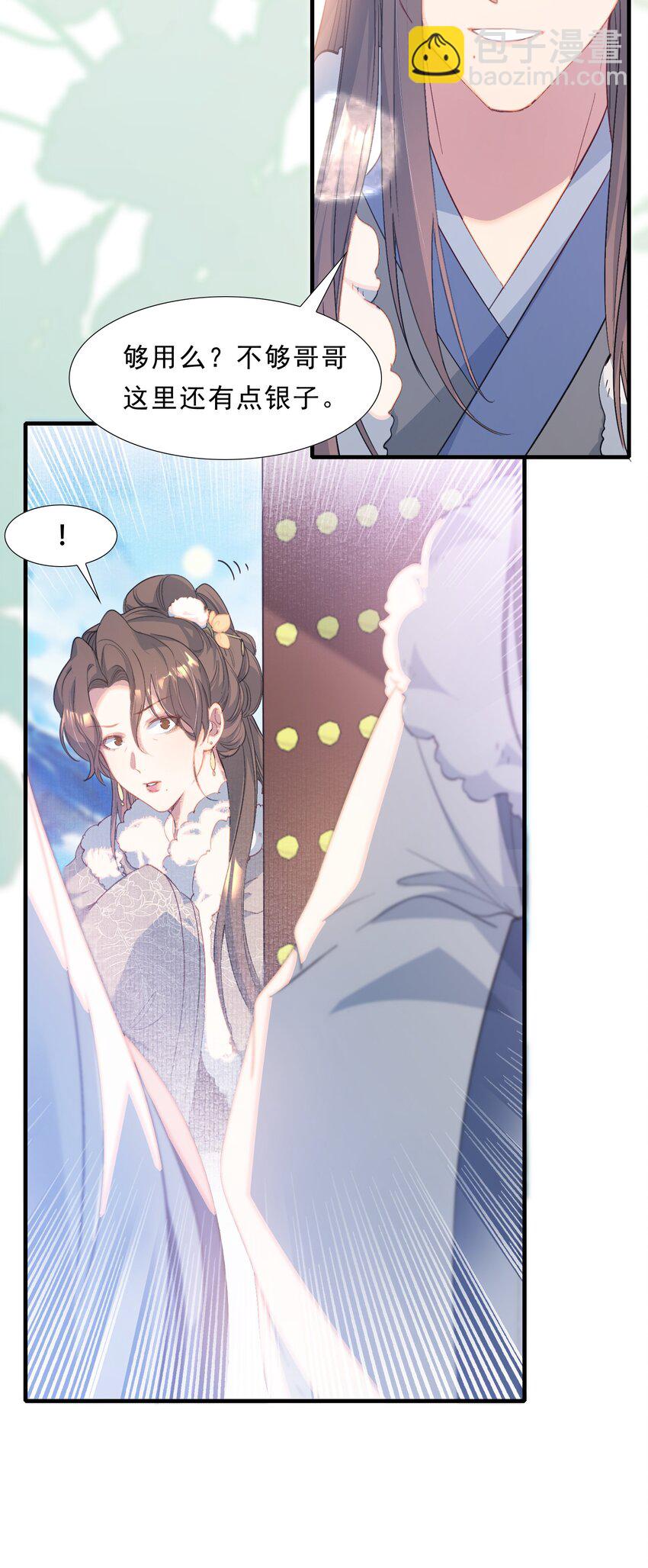 065 蝶恋花·要远离29