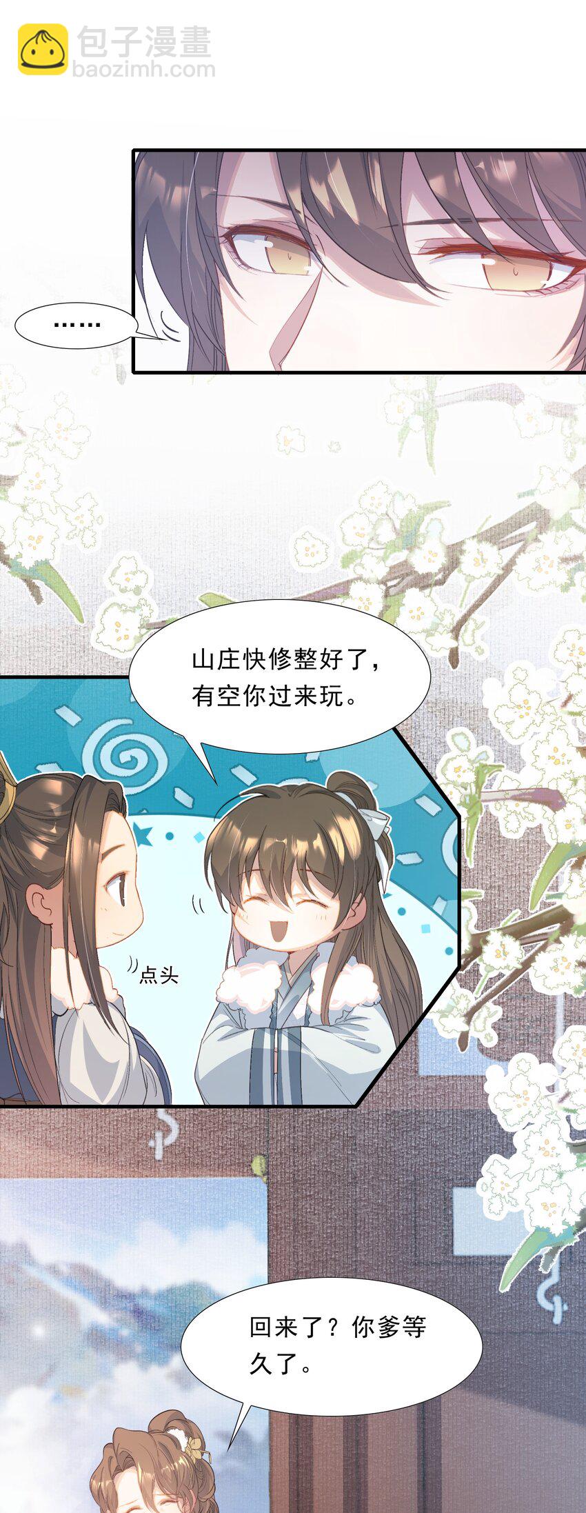 065 蝶恋花·要远离30