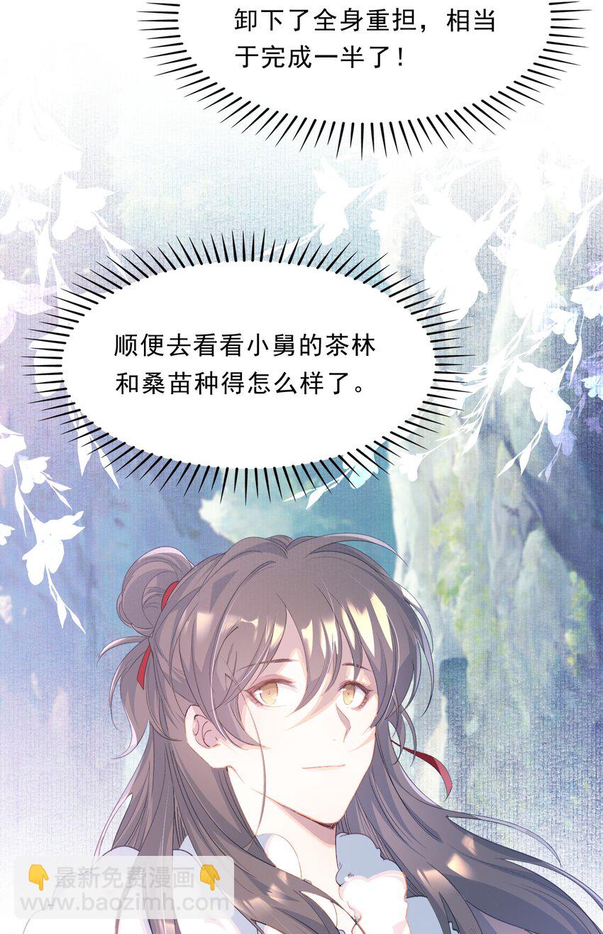 065 蝶恋花·要远离8