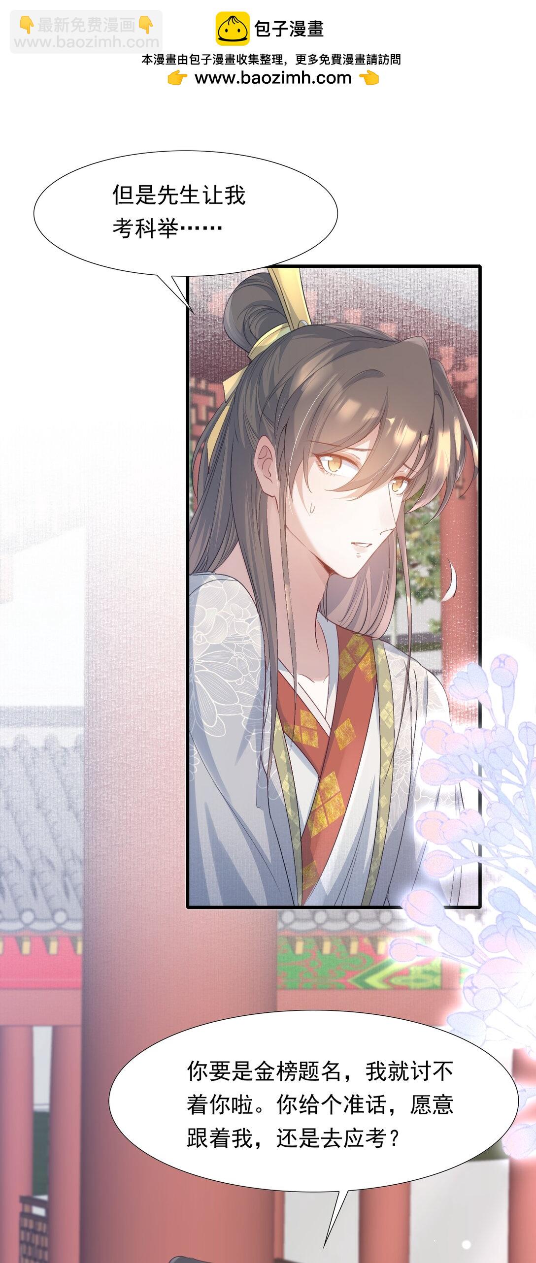 083 满江红·反目1