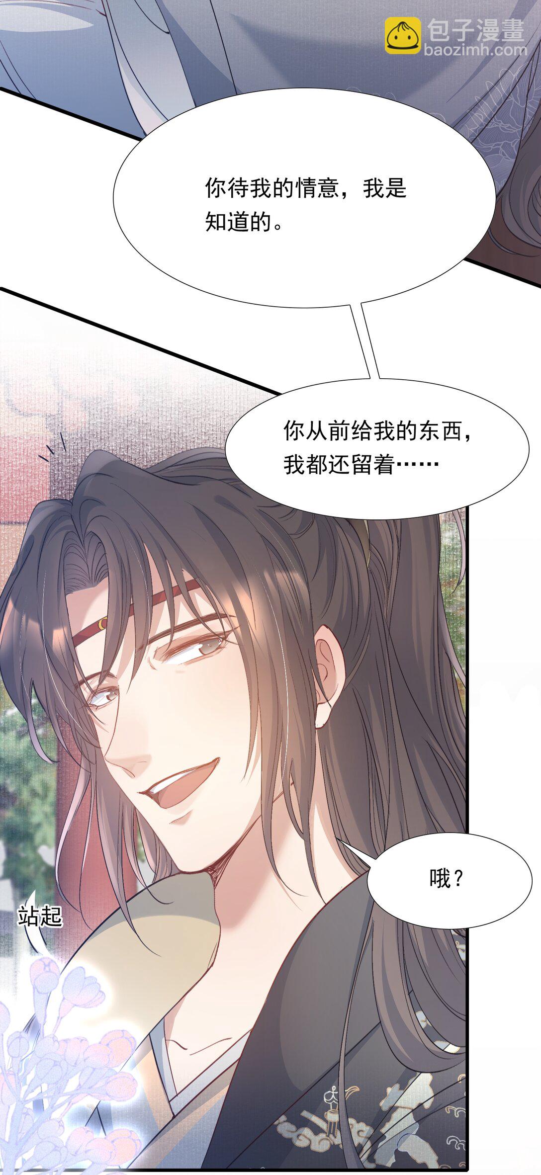 083 满江红·反目3