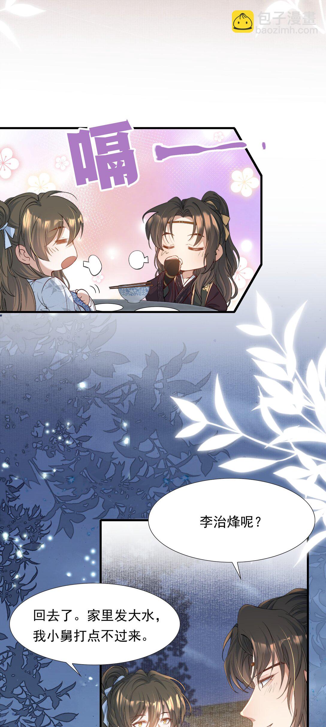 093 满江红·告白5