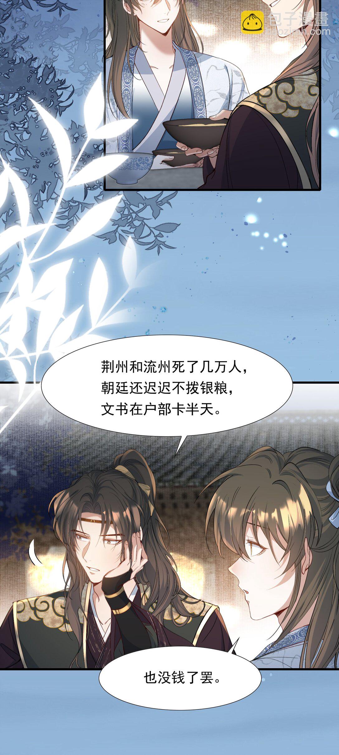 093 满江红·告白6