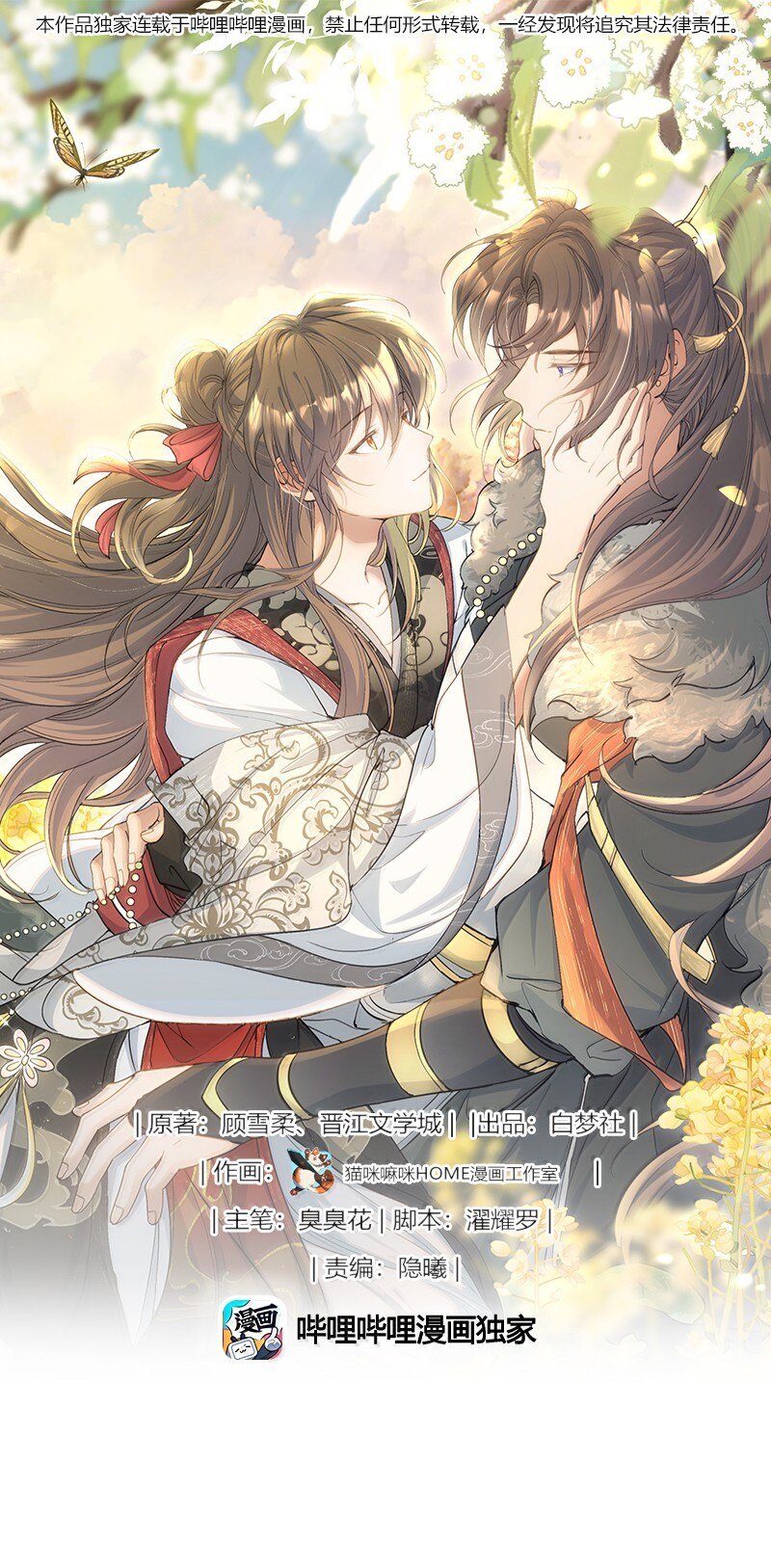 098 红满江红·宴请0