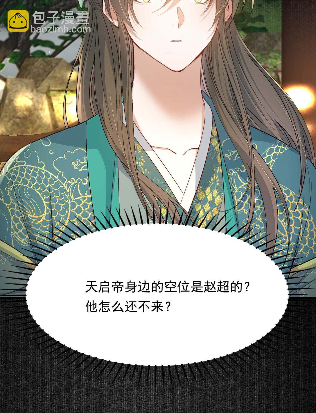 098 红满江红·宴请18