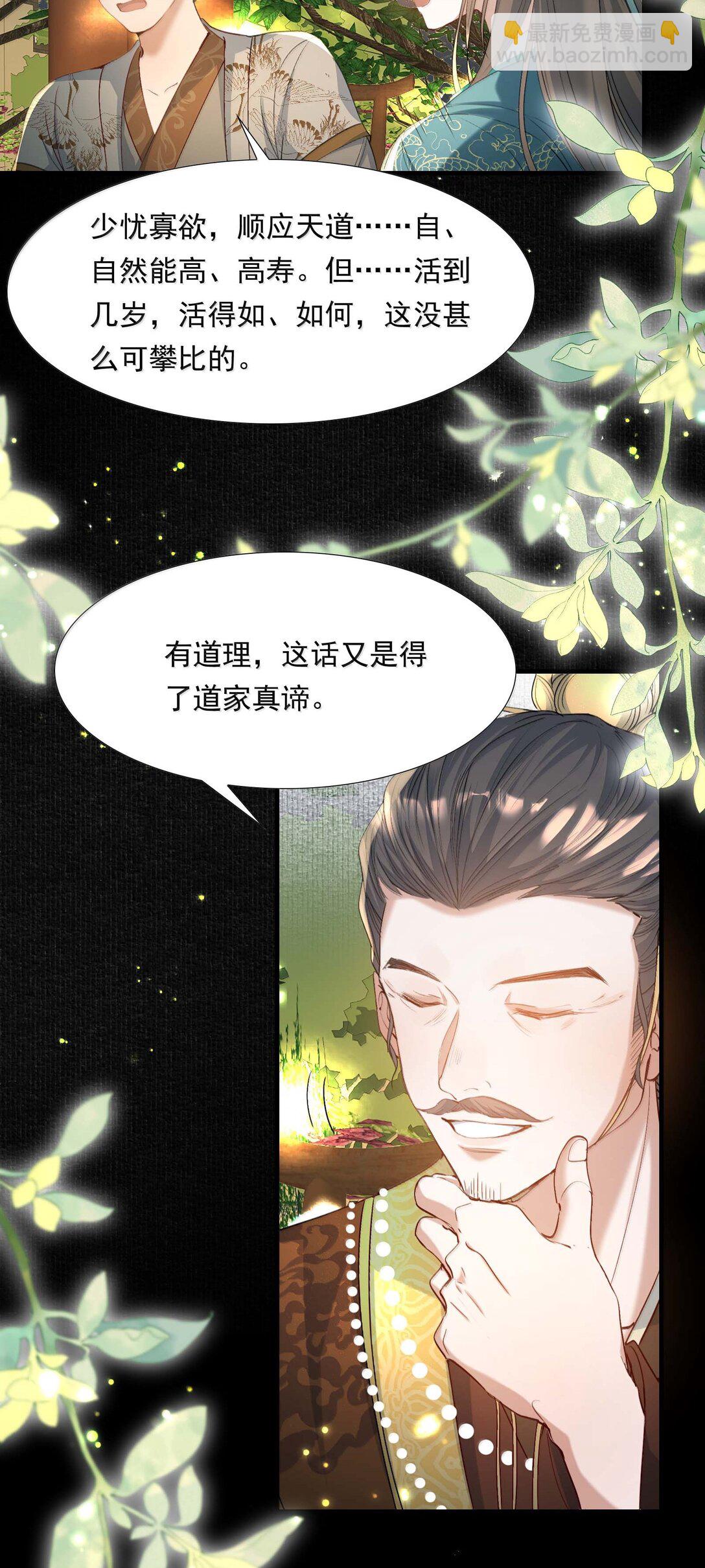 098 红满江红·宴请21