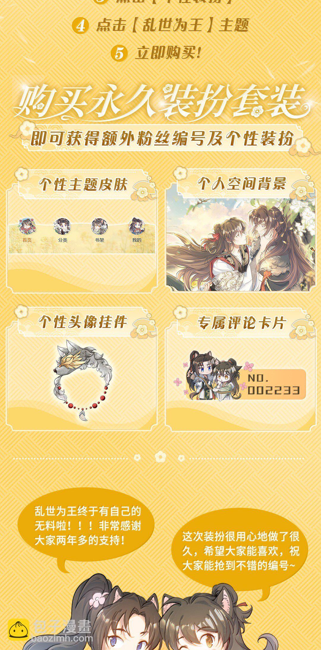 098 红满江红·宴请38