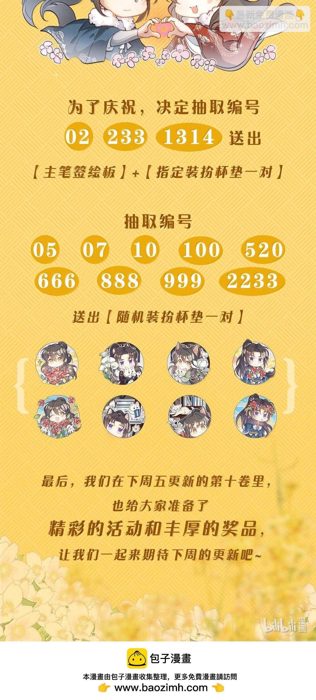098 红满江红·宴请39