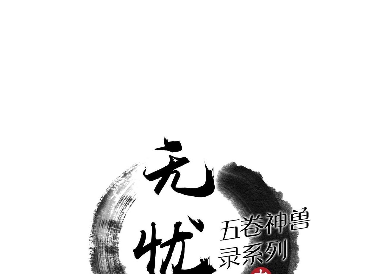 第103话 她在等我回去！0