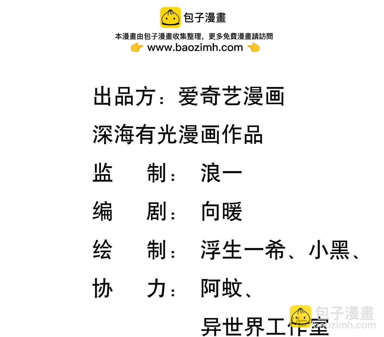 第29话 青衿的条件2