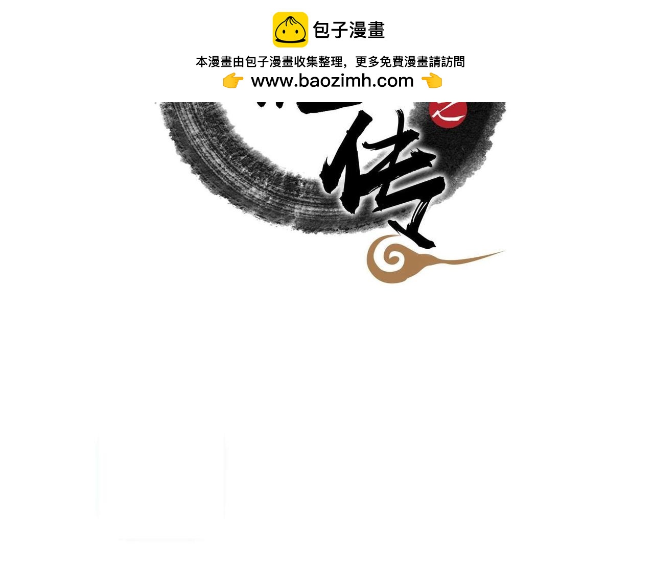 第60话 我怎么会怪你呢？1
