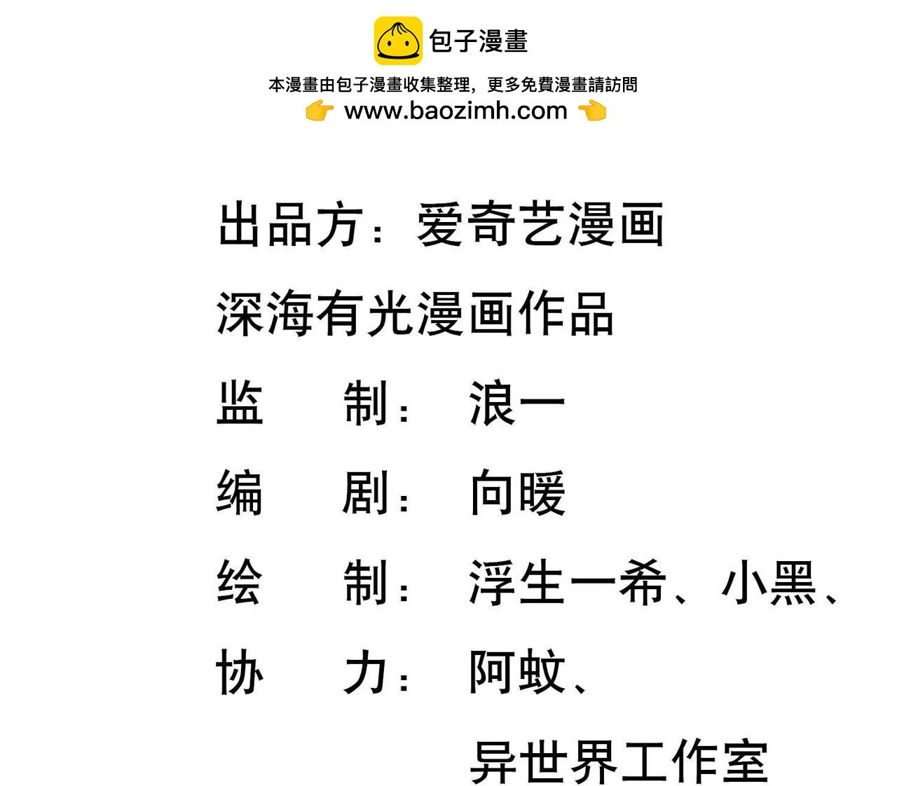第17话 为她做的最后一件事2