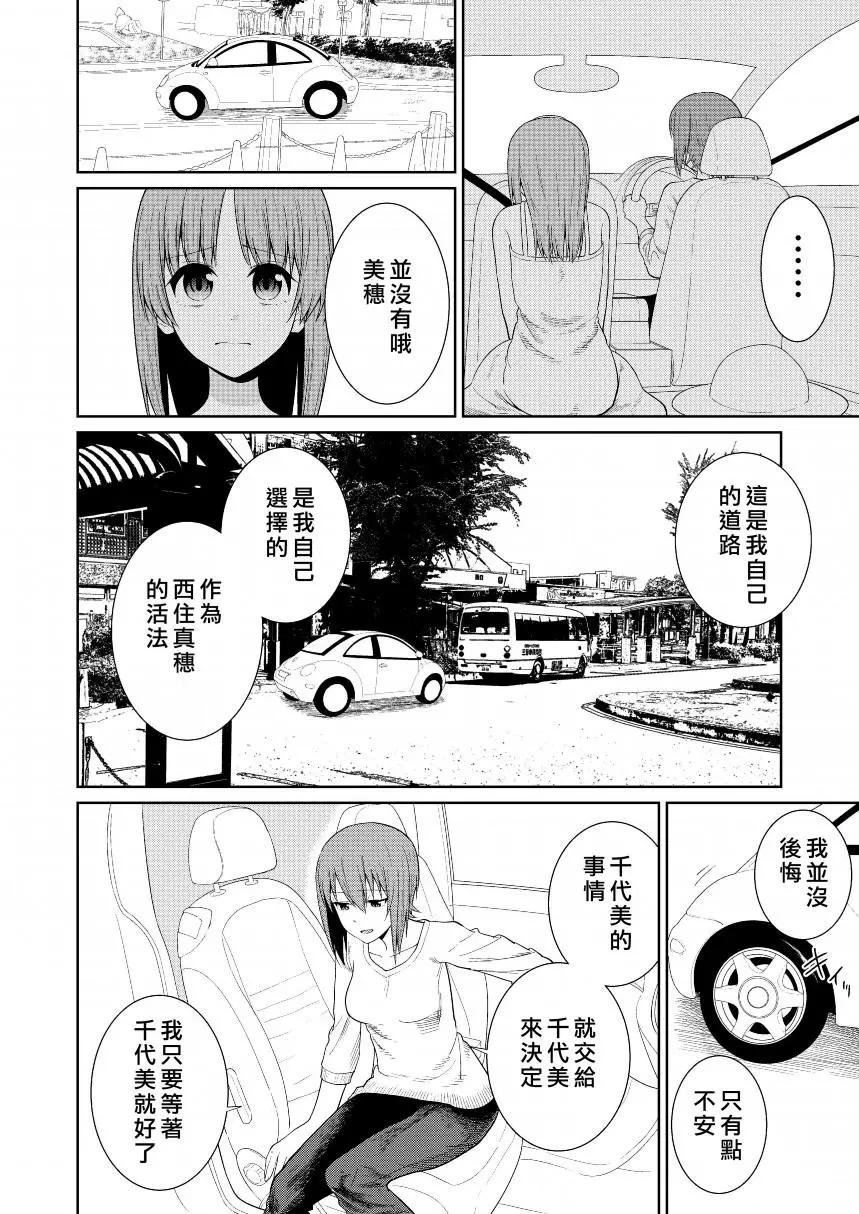 第3.5话11