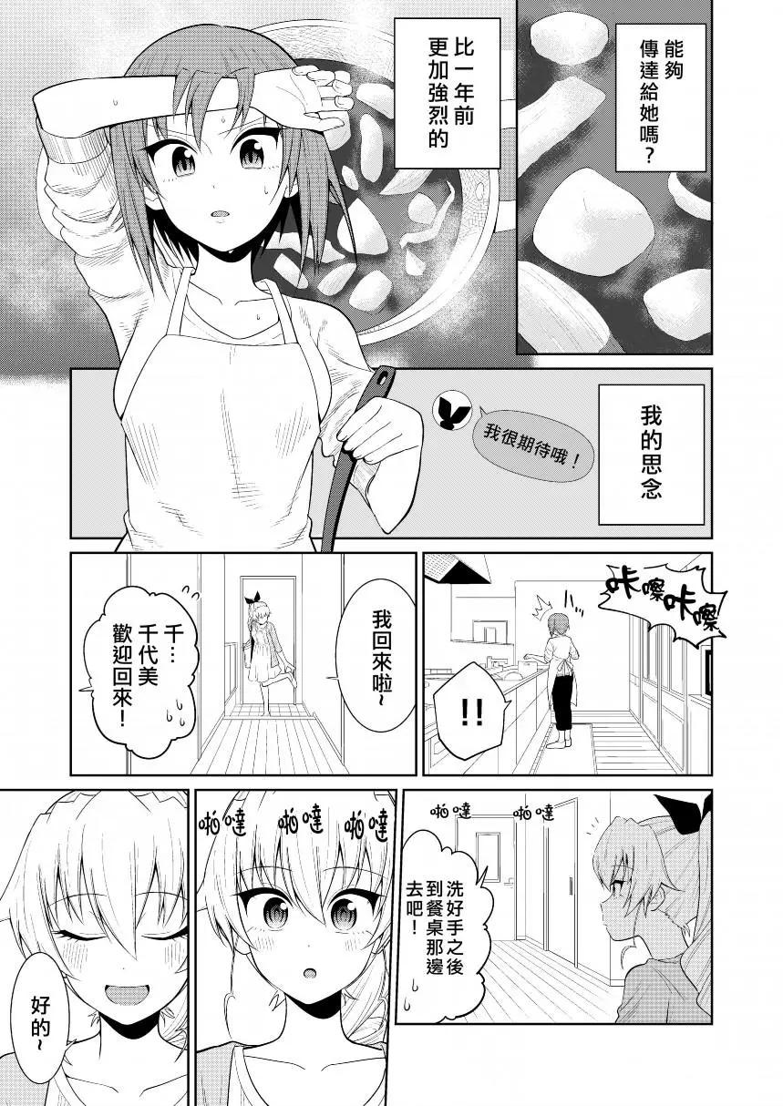 第3.5话14