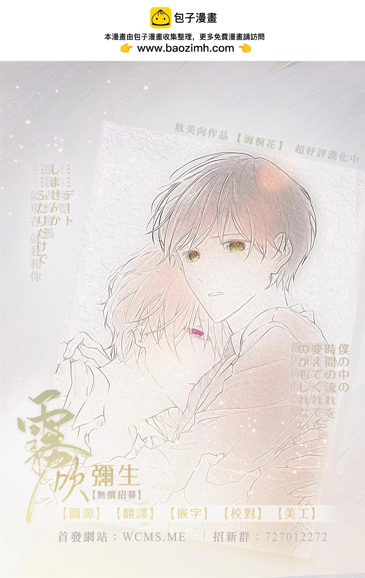 第2话34