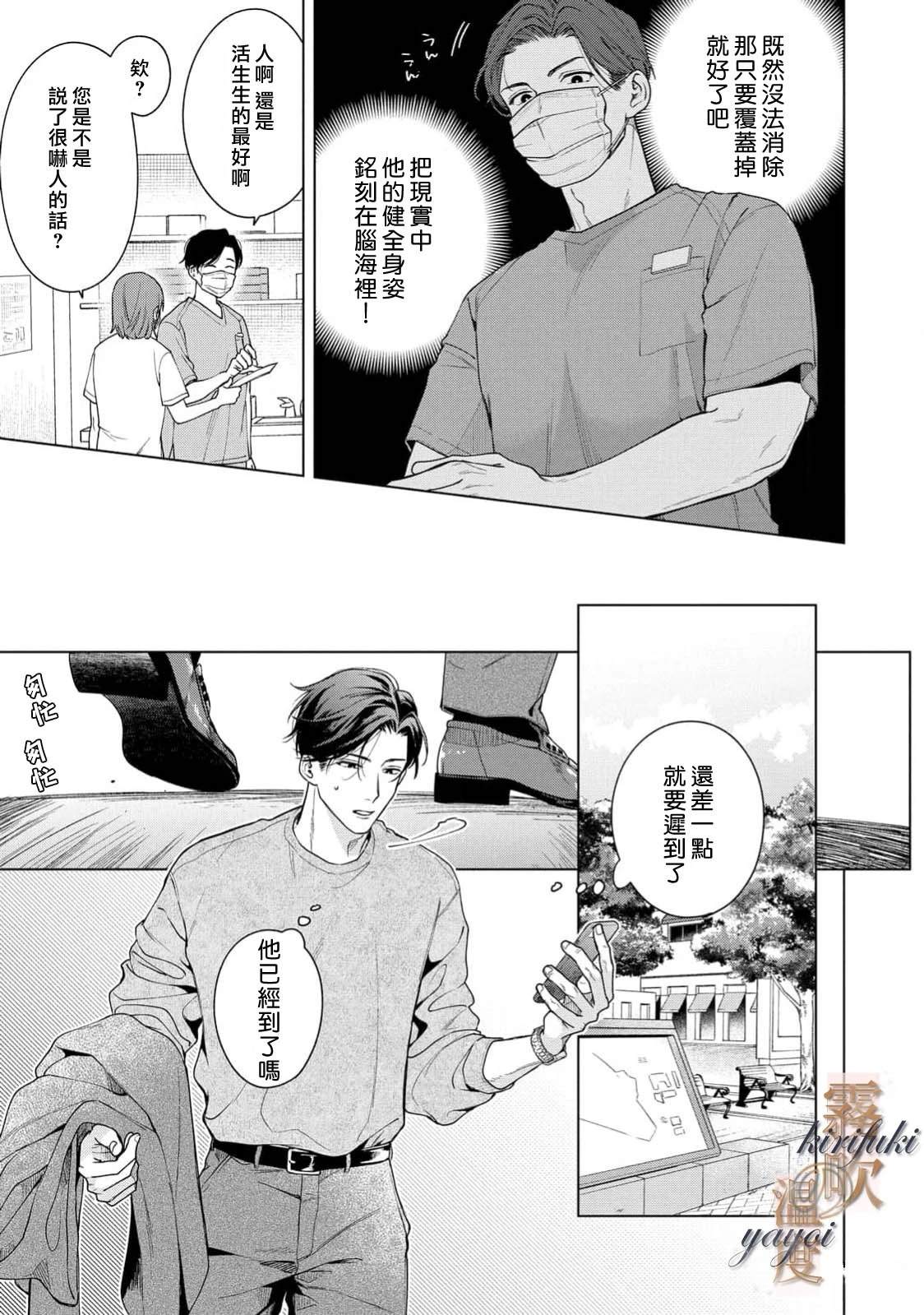 第2话4