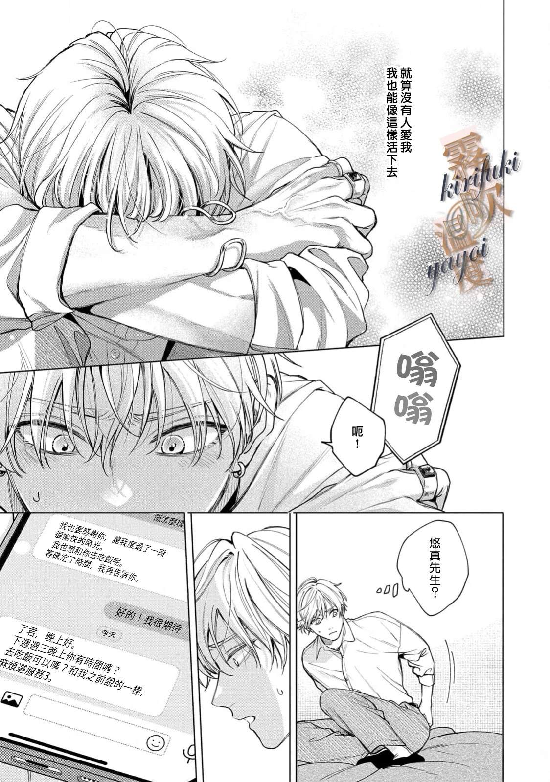 第4话12