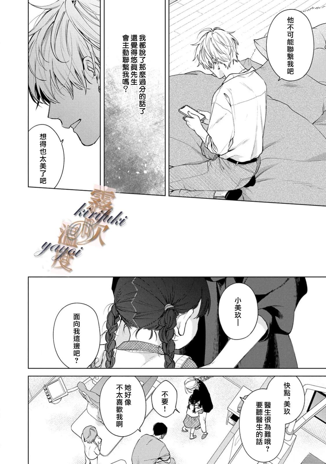 第4话13