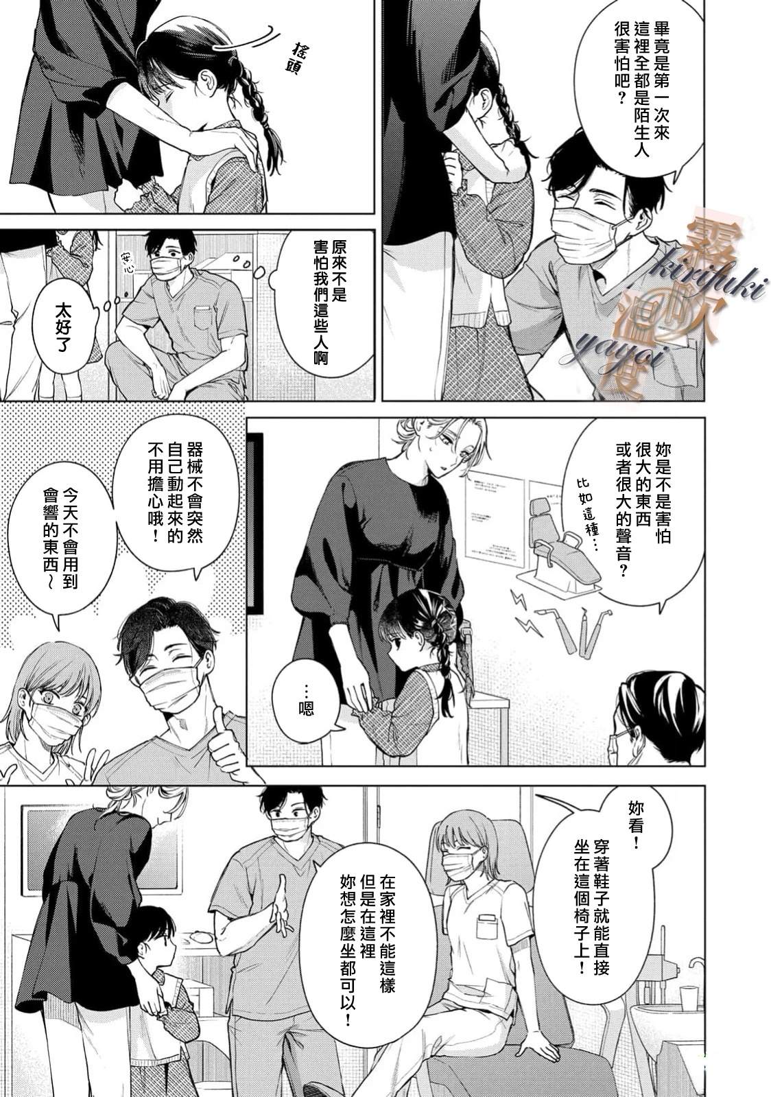 第4话14