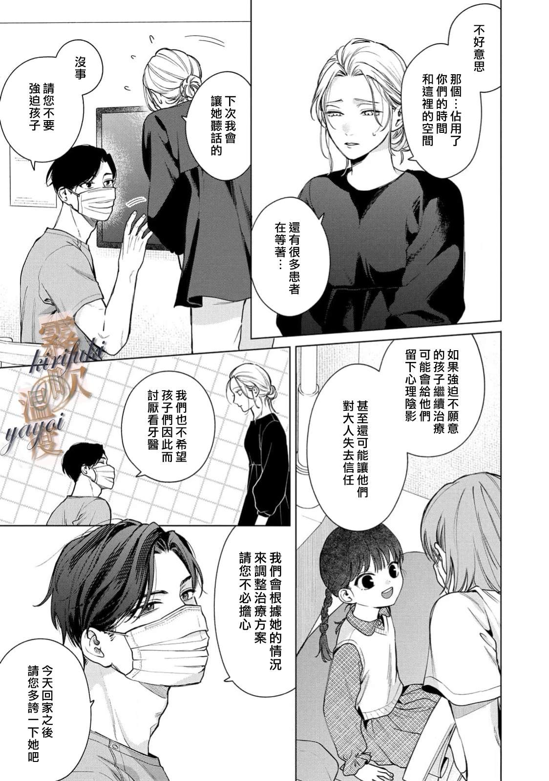 第4话16