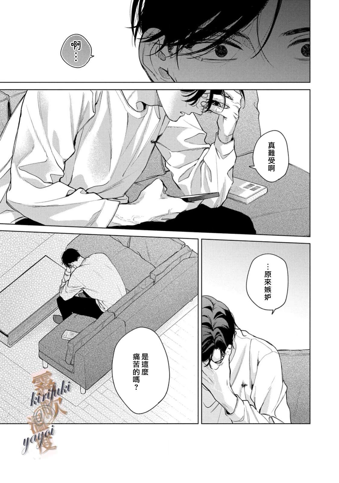 第4话20