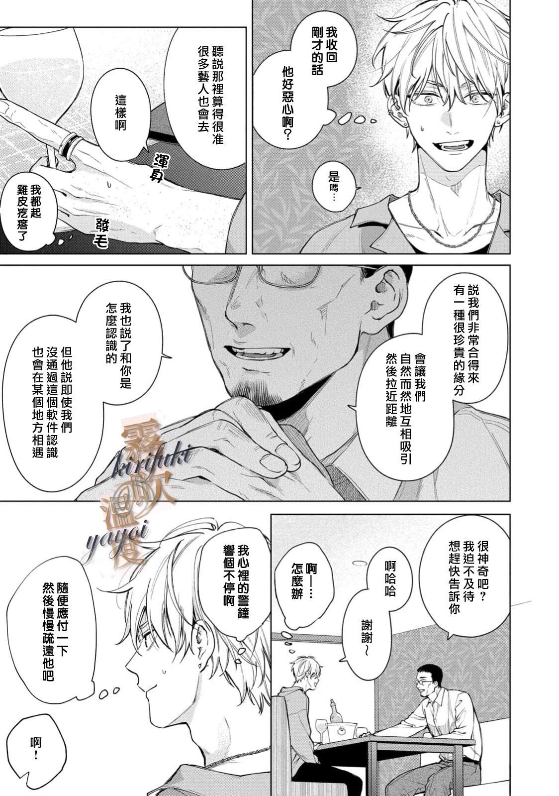 第4话22