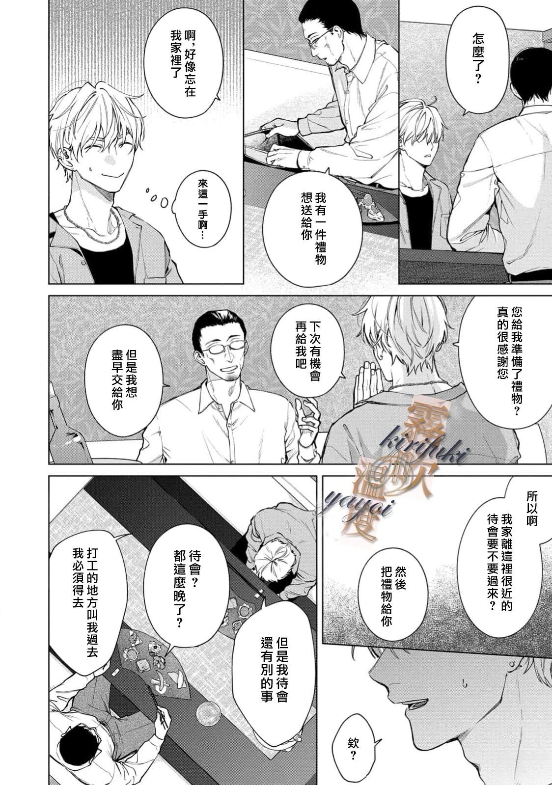 第4话23