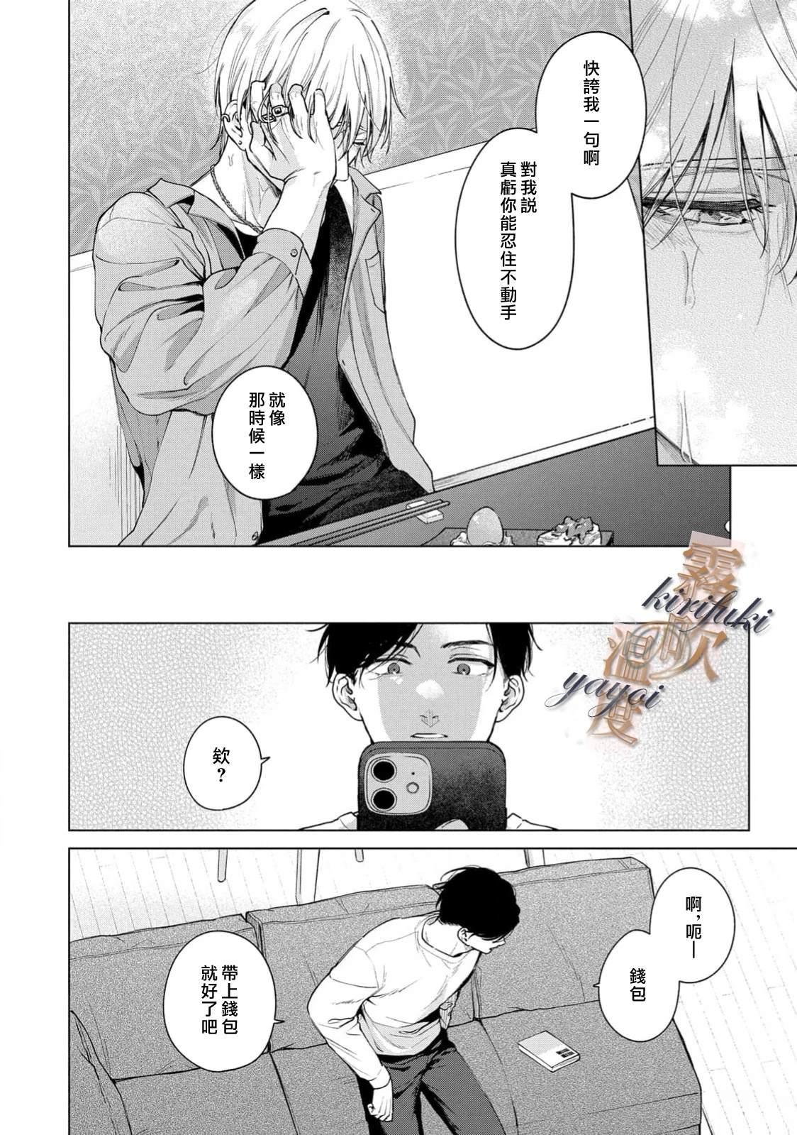 第4话27