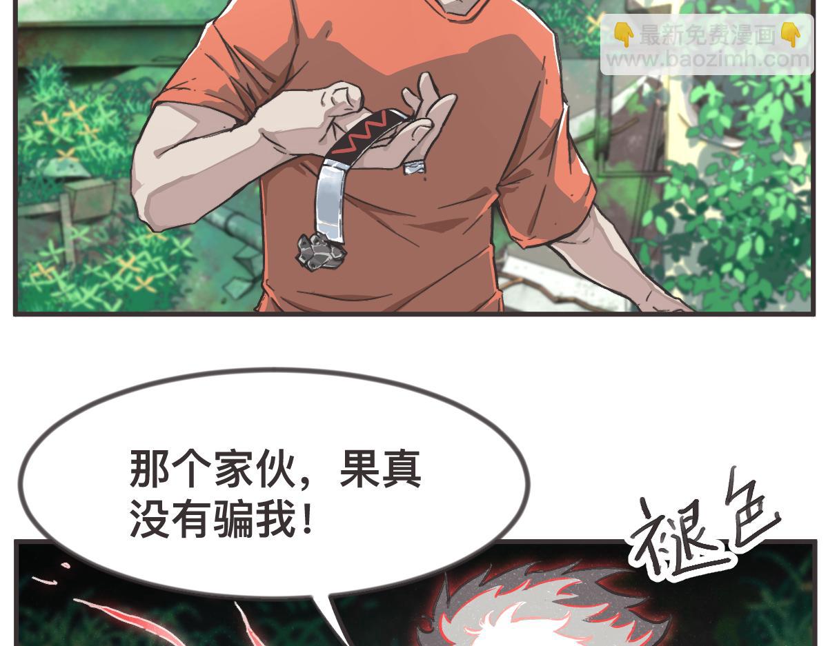 第0话 神的力量10