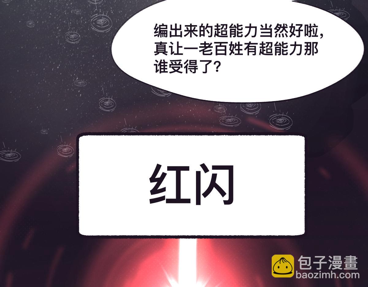 第0话 神的力量143
