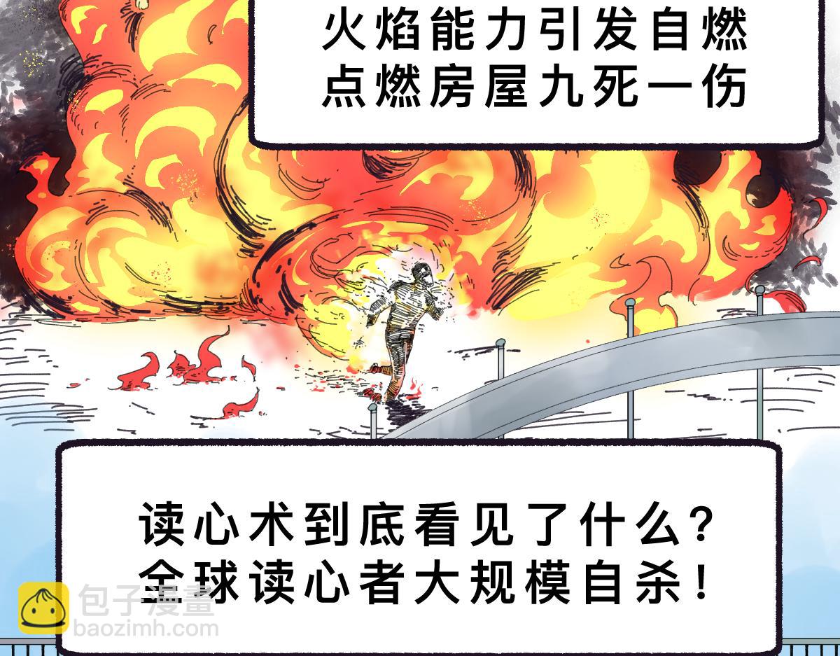第0话 神的力量148