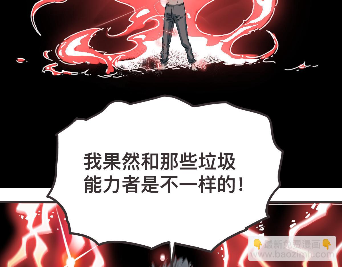 第0话 神的力量15