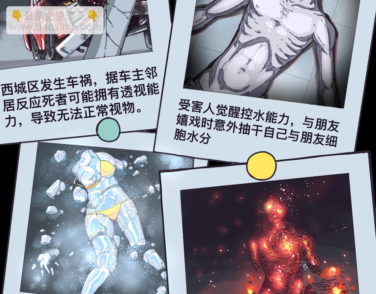第0话 神的力量150